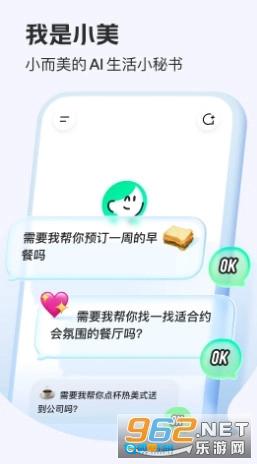 小美官方正版图1