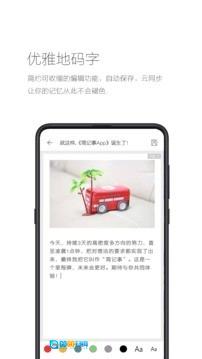 简记事绿色版图3