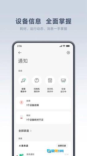 XiaomiHome(米家国际版图2