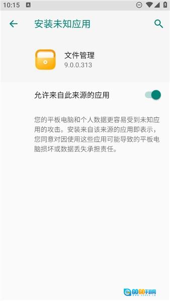 荣耀文件管理手机免费版图4