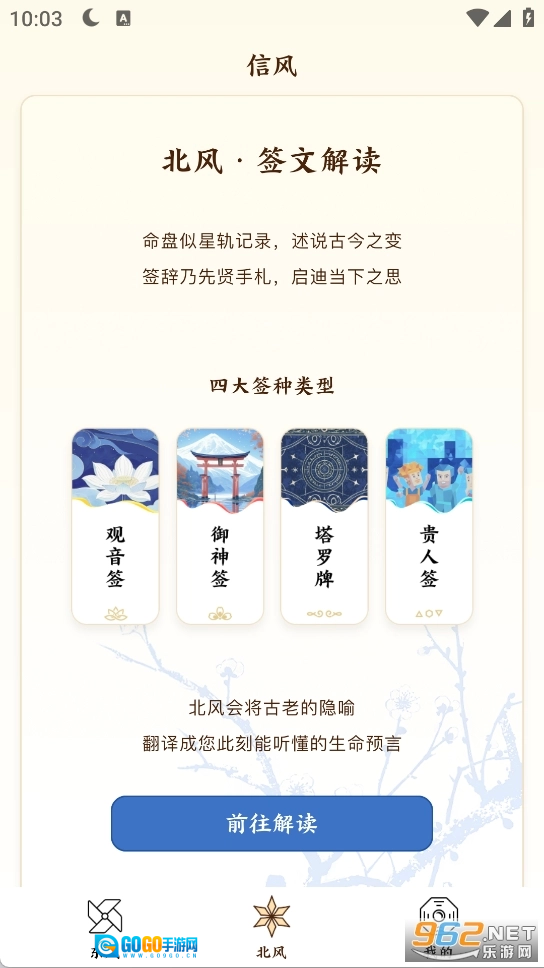 信风Flow官方正版图3