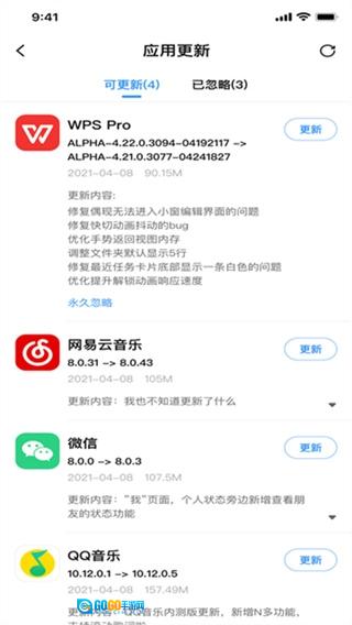 AppShare免费版图2