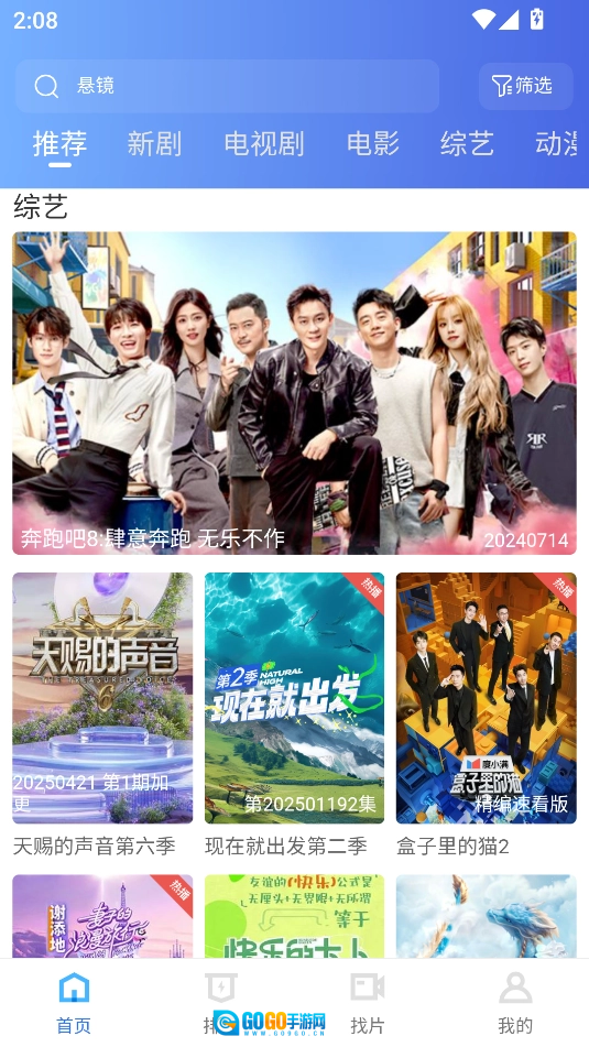 抢先视频免广告手机正版图3