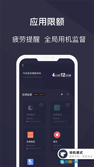 告别控安卓版图4