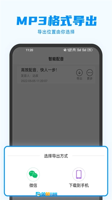 指尖配音手机免费版图2