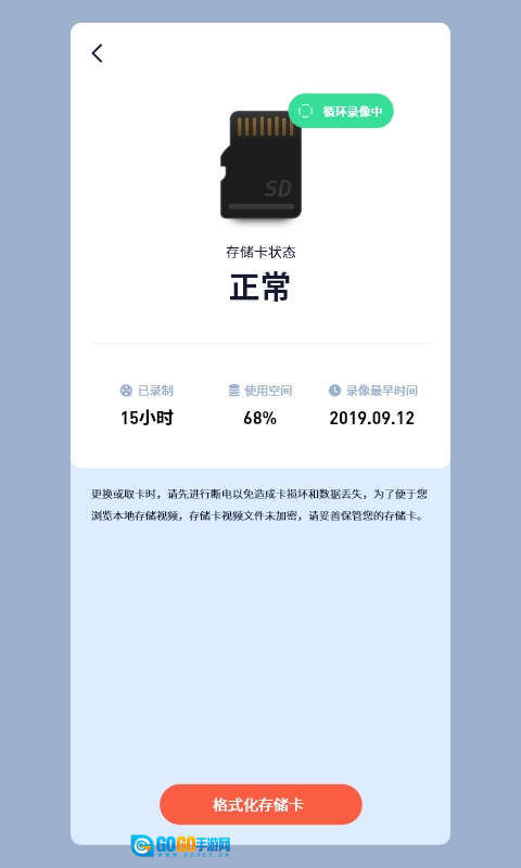 icam365摄像头官方版图1