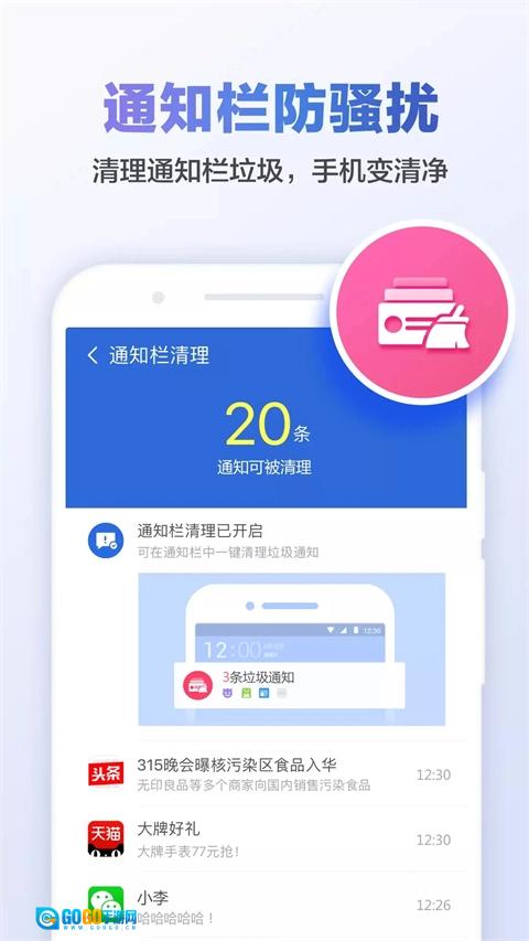 猎豹清理大师手机免费版图3