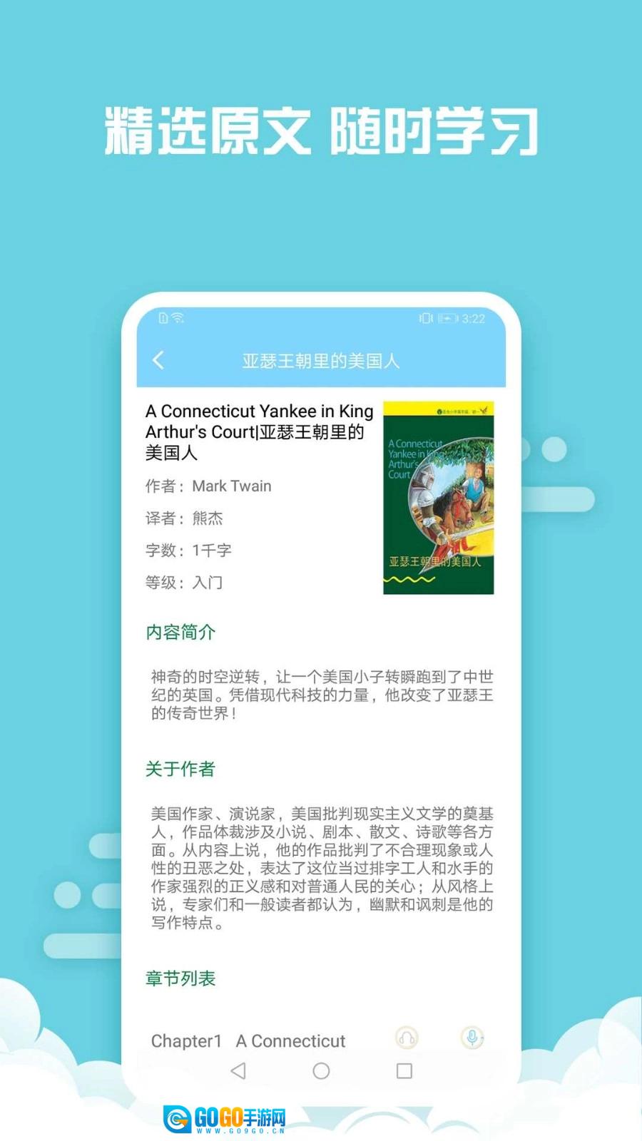 书虫英语绿色版图3