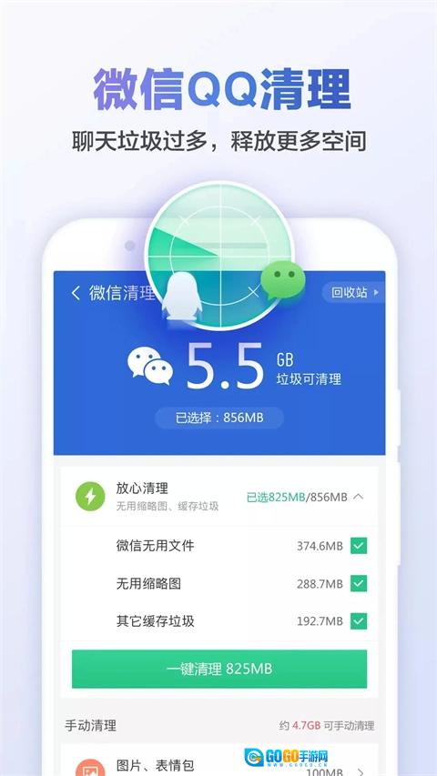 猎豹清理大师手机免费版图2