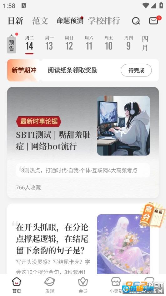 纸条官方最新版图1