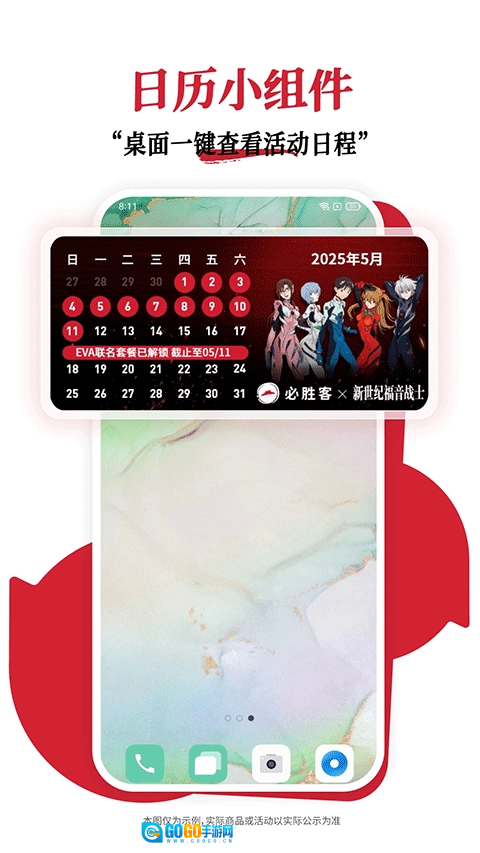 必胜客手机最新版图2