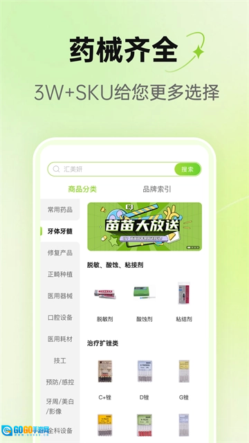 梅苗苗手机正版图1