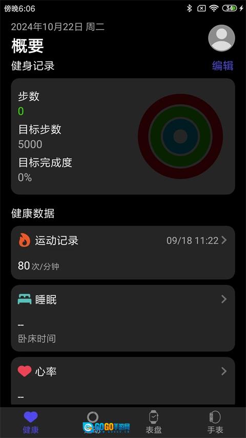 分动圈手机免费版图3