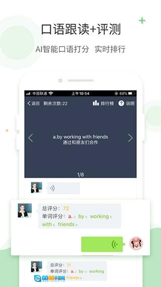 爱点读官方最新版图3