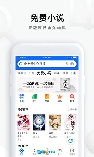 QQ浏览器极速版图2