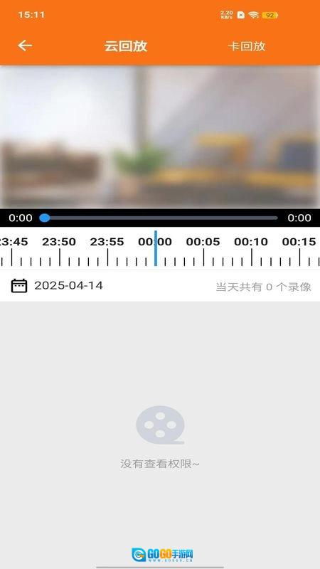 安小家手机免费版图3