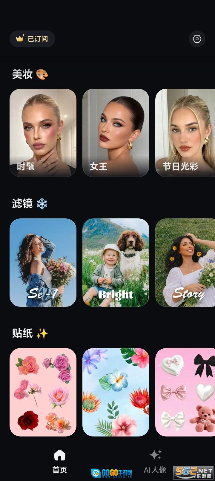 PixLift手机版图5
