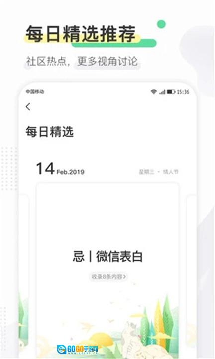 寻常生活高清版图3