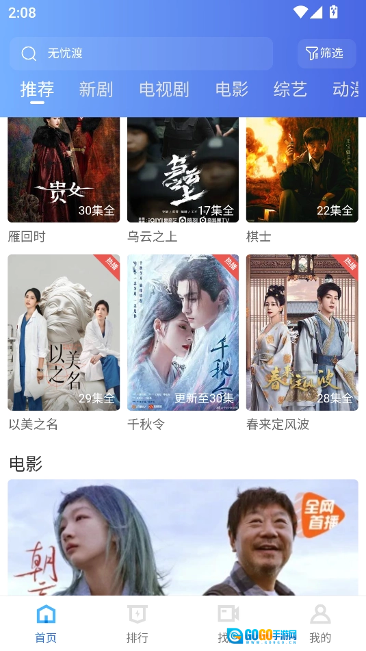 抢先视频免广告手机正版图2