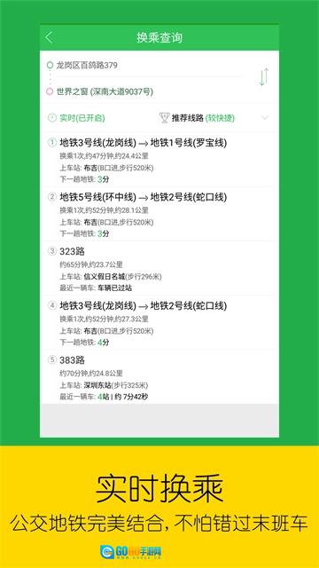 车到哪原版图3
