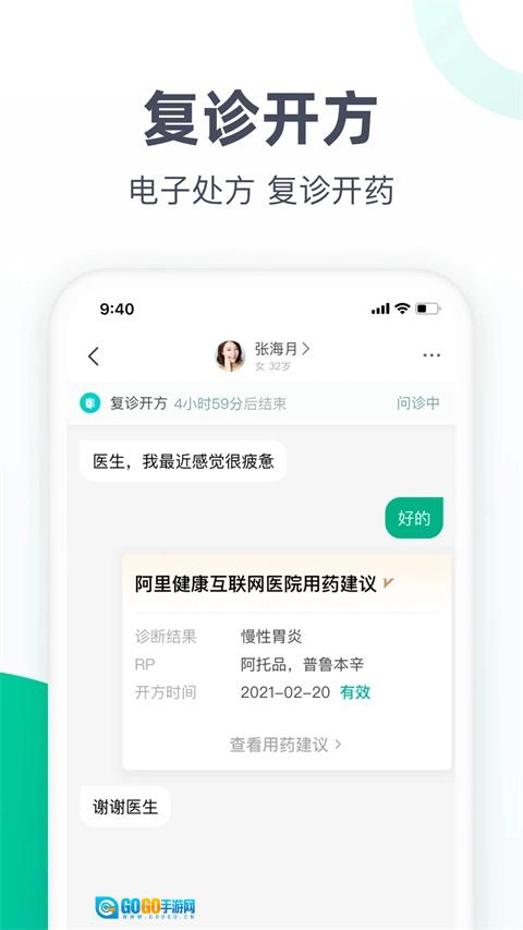 医蝶谷免费版图3