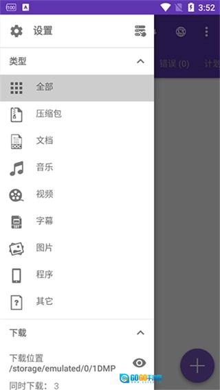 1dm最新版图1