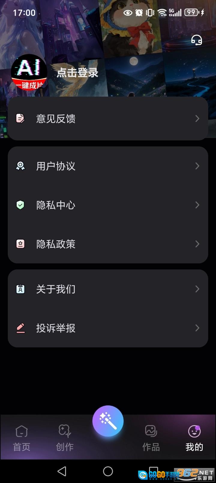 成片AI软件手机正版图5