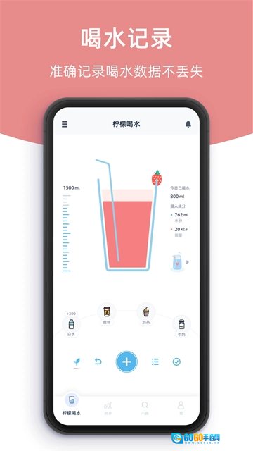 柠檬喝水安卓直装版图4