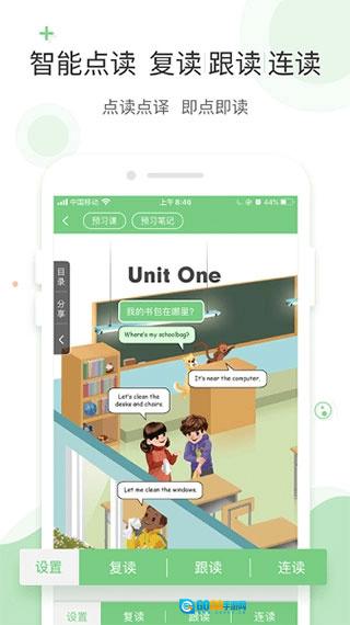 爱点读官方最新版图4