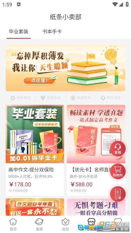 纸条官方最新版图4
