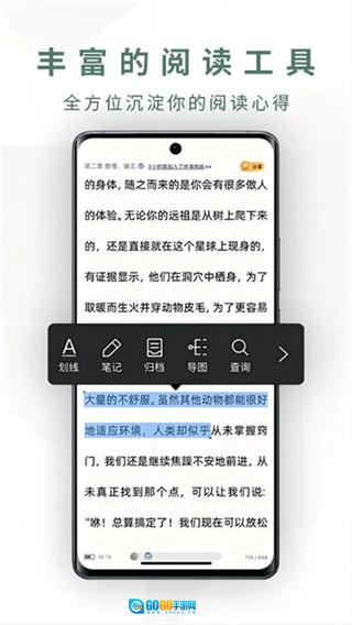 藏书馆正版图2
