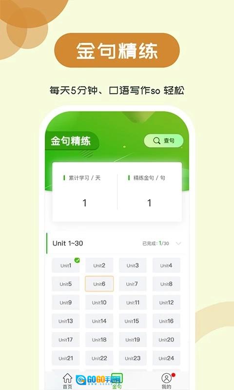 维词初中原版图2