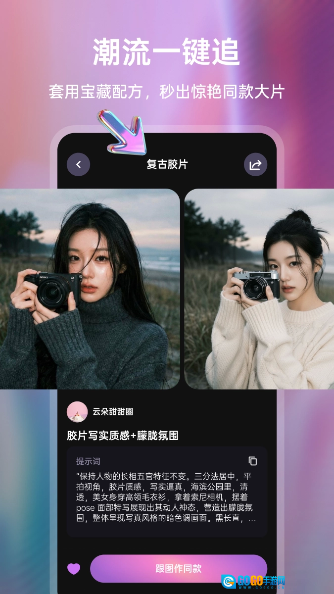 丸拍AI最新免费版图1