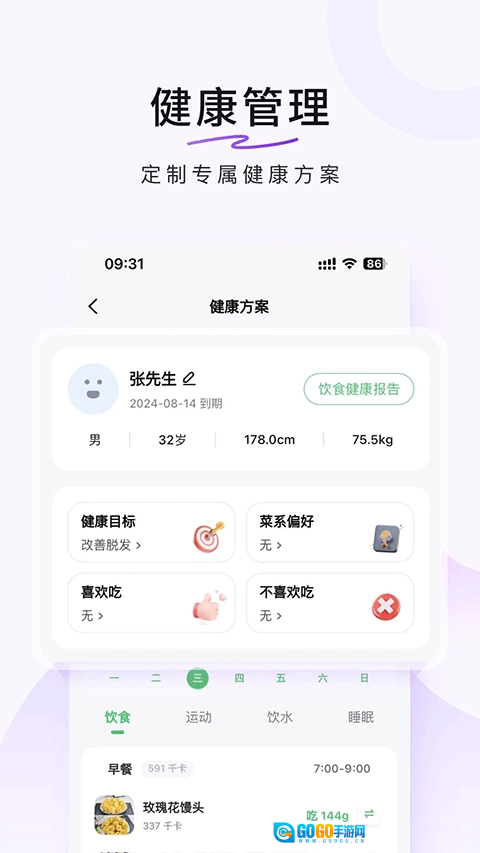 豆果美食官方最新版图4
