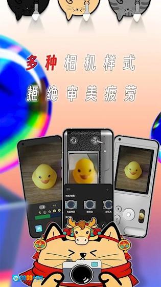 懒相机官方最新版图5