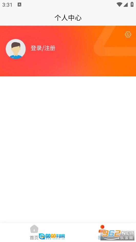 旺街生活免费原版图4