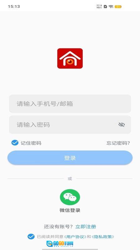 安小家手机免费版图2