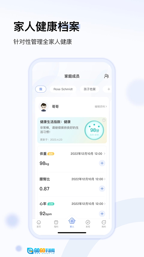 轻牛健康官方正版图3