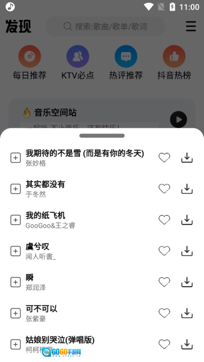奇酷星球绿色版图2