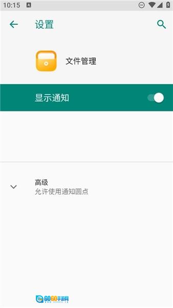 荣耀文件管理手机免费版图2