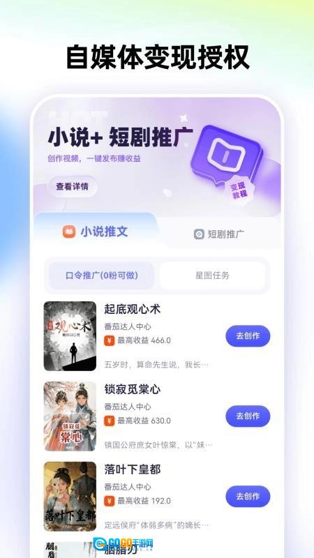 智影工坊手机正版图2