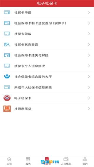 吉林智慧人社正版图2