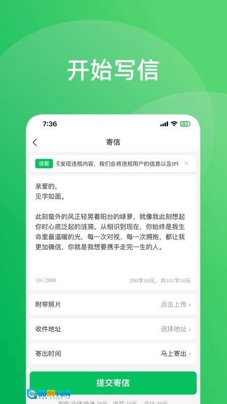 转告安卓直装版图1