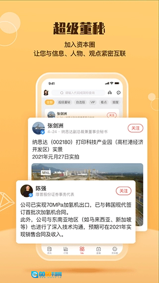 e公司手机免费版图1