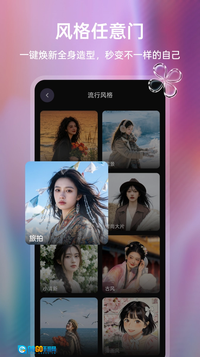 丸拍AI最新免费版图2