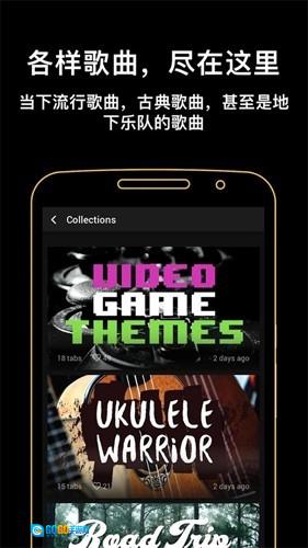 吉他助手通用版图5
