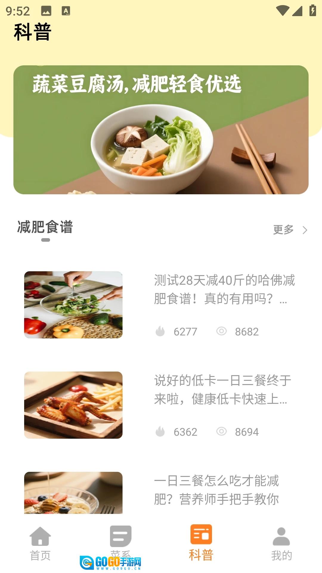 萌厨房安卓免费版图1