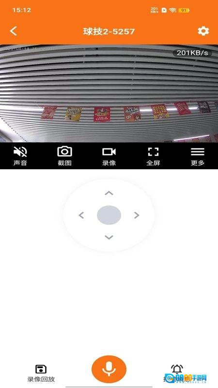 安小家手机免费版图4