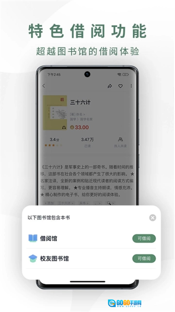 藏书馆安卓版图1