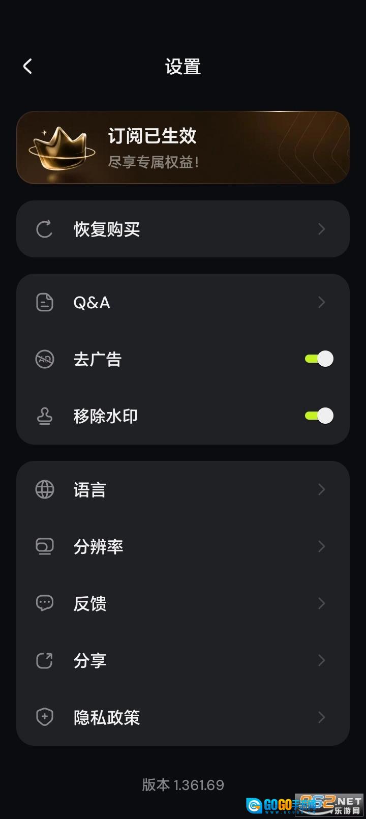 PixLift手机版图4